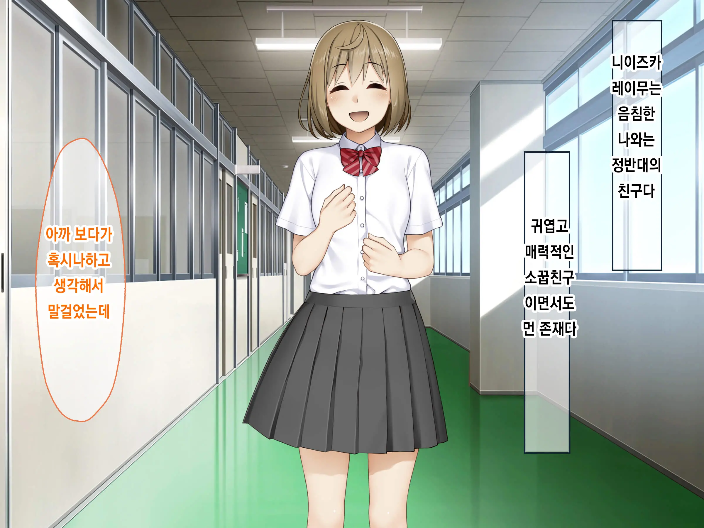 Classmate No JK O Chitsu Kyunmesu-Ka Saseru Zetsurin Deka Chinpo Share | 반친구들을 함락시켜 암컷으로 떨어트리는 절륜한 거근